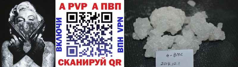 Купить где  Железногорск-Илимский  APVP СК 