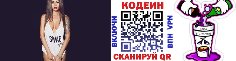 Codein напиток Lean (лин)  Купить закладки  Железногорск-Илимский 