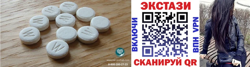 Купить  Железногорск-Илимский  Ecstasy 250 мг 