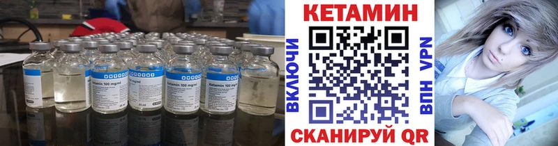 Кетамин ketamine Купить Железногорск-Илимский