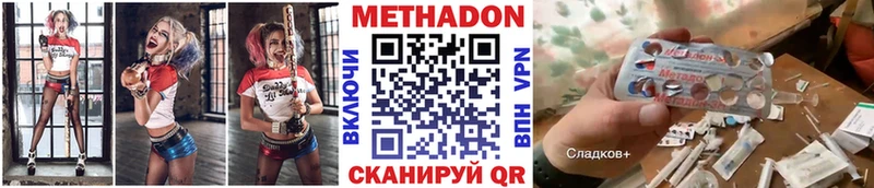 Купить где  Железногорск-Илимский  Метадон VHQ 